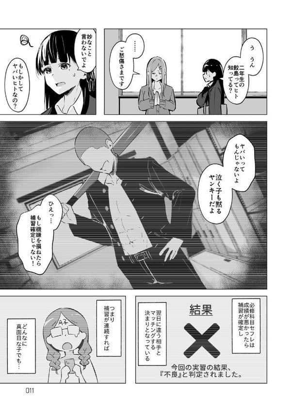 少子化対策で巨乳ギャルは種付けえっちがマストです♪【デジタル特装版】