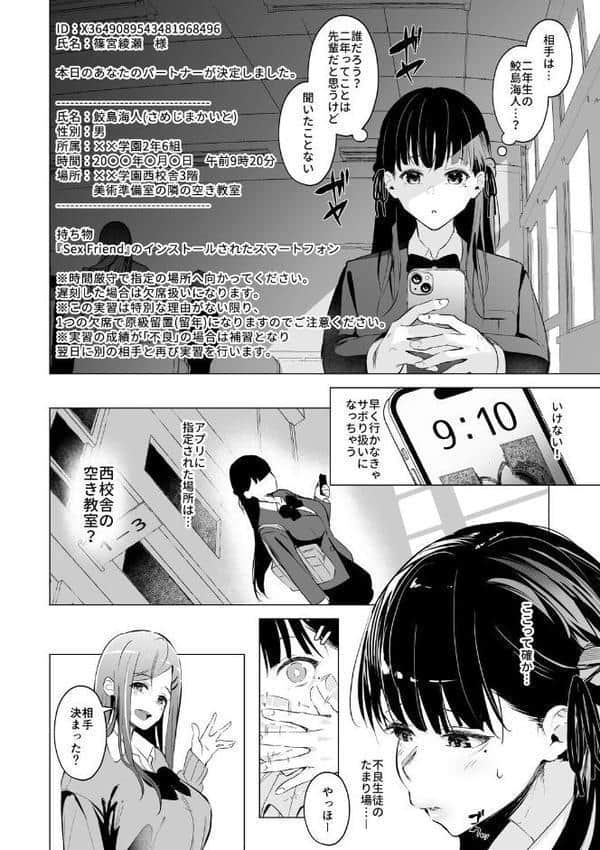 少子化対策で巨乳ギャルは種付けえっちがマストです♪【デジタル特装版】