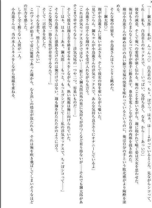 寝取られてよ小鳥遊さん 俺以外攻略不可能な恋人を親友に抱かせてみた hitomiエロ漫画raw(同人誌)無料サンプル画像003