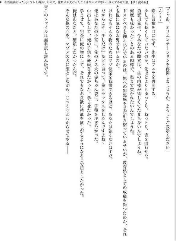 相性最高だった元セフレと再会したので、従順メス犬だったことを生ハメで思い出させてあげた話。 hitomiエロ漫画raw(同人誌)無料サンプル画像008