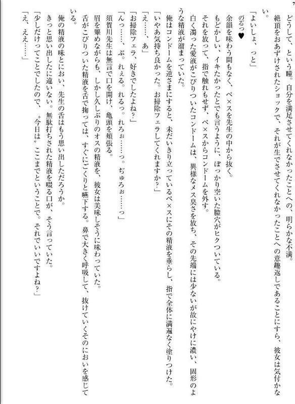 相性最高だった元セフレと再会したので、従順メス犬だったことを生ハメで思い出させてあげた話。 hitomiエロ漫画raw(同人誌)無料サンプル画像007