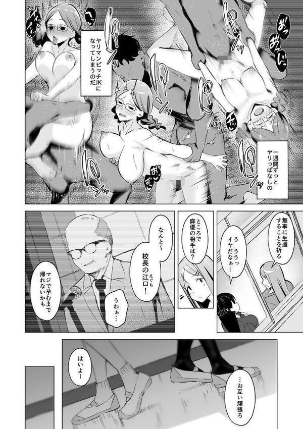 少子化対策で巨乳ギャルは種付けえっちがマストです♪【デジタル特装版】