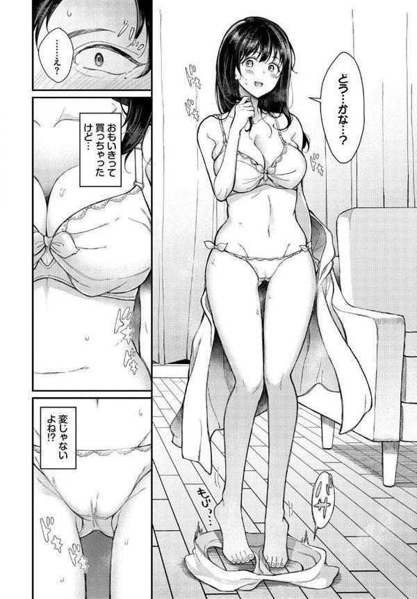 可愛い下着の方が好き? hitomiエロ漫画raw(同人誌)無料サンプル画像004