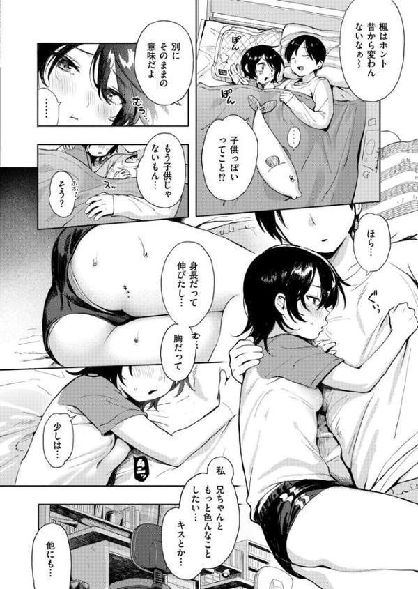 箱庭のラブコール