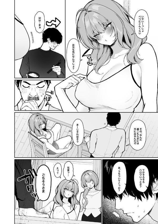 少子化対策で巨乳ギャルは種付けえっちがマストです♪【デジタル特装版】