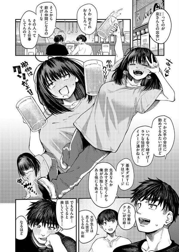 あるこほりっく・リビドー