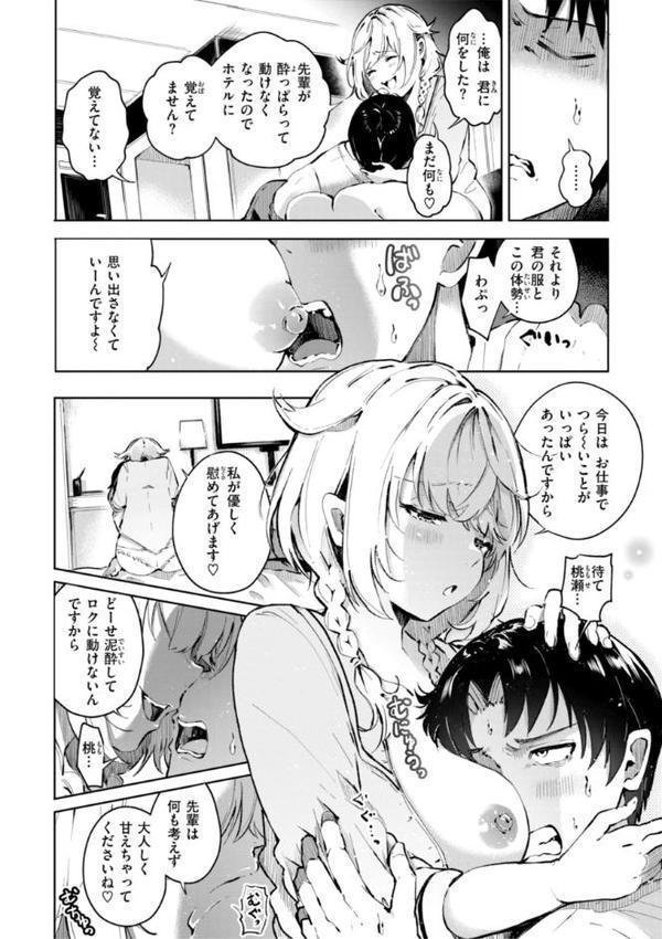 なんだかんだ言いながら hitomiエロ漫画raw(同人誌)無料サンプル画像016