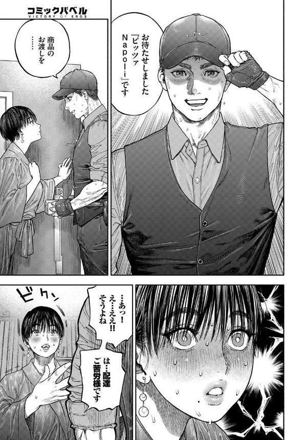 45分で彼を届けて hitomiエロ漫画raw(同人誌)無料サンプル画像007