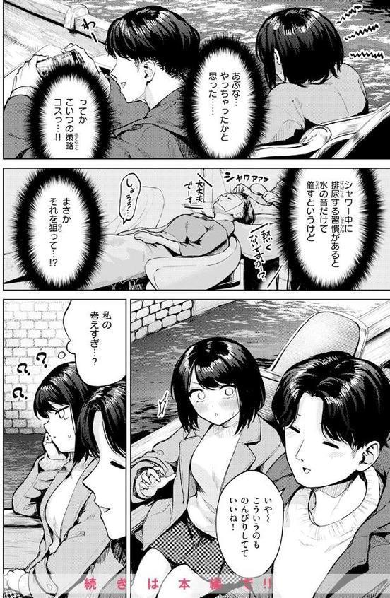 おもらし侑希ちゃんシリーズ Part3 hitomiエロ漫画raw(同人誌)無料サンプル画像009