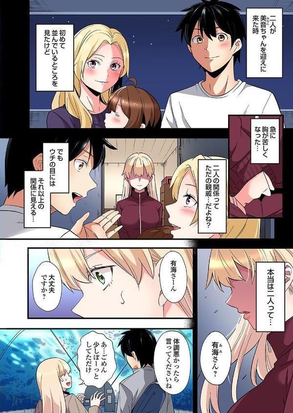 ギャルママとパコパコSEX〜人妻の超絶テクにマジイキ絶頂!(48) hitomiエロ漫画raw(同人誌)無料サンプル画像003