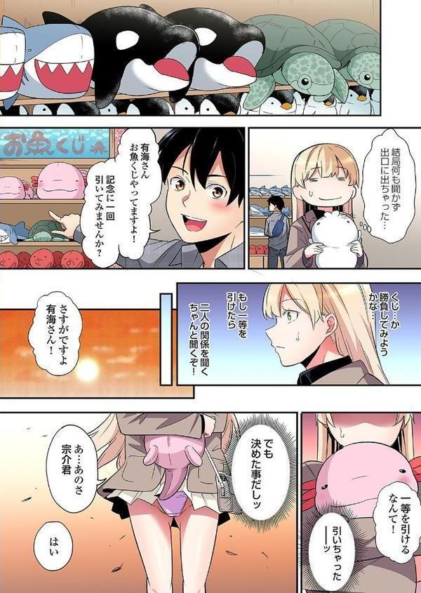 ギャルママとパコパコSEX〜人妻の超絶テクにマジイキ絶頂!(48) hitomiエロ漫画raw(同人誌)無料サンプル画像005