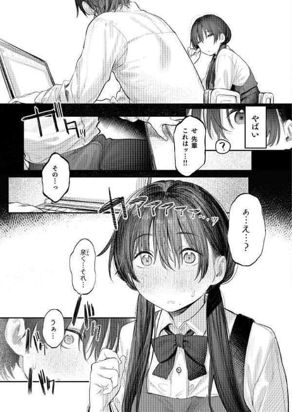 国木田先輩のかくしごと 【棒消し修正版】 〜文芸部の先輩が隠れて書いてた官能小説を盗み見てしまい成り行きでセックスしてしまう本〜 hitomiエロ漫画raw(同人誌)無料サンプル画像012