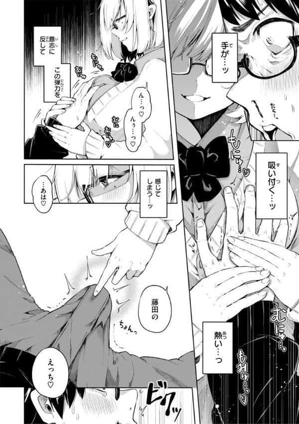 なんだかんだ言いながら hitomiエロ漫画raw(同人誌)無料サンプル画像046