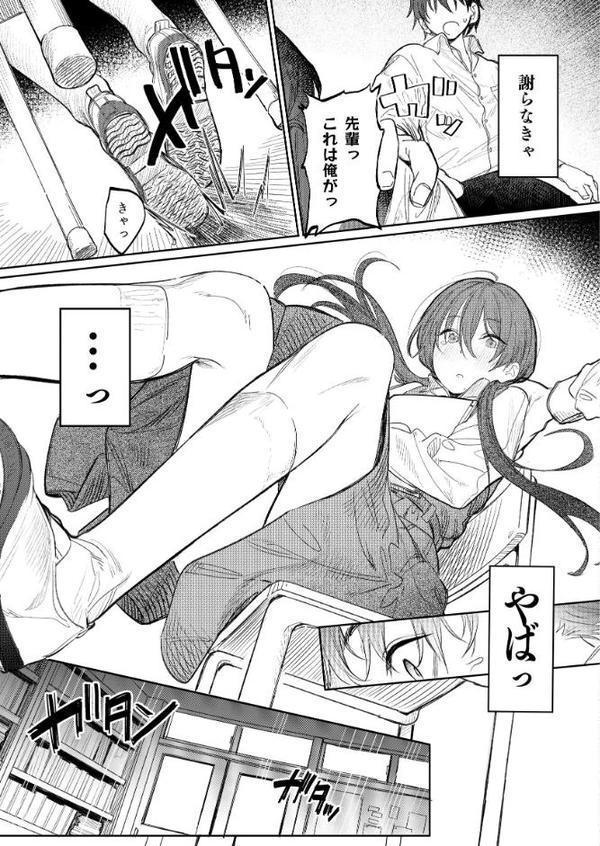 国木田先輩のかくしごと 【棒消し修正版】 〜文芸部の先輩が隠れて書いてた官能小説を盗み見てしまい成り行きでセックスしてしまう本〜 hitomiエロ漫画raw(同人誌)無料サンプル画像014