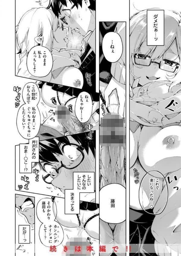 なんだかんだ言いながら hitomiエロ漫画raw(同人誌)無料サンプル画像048
