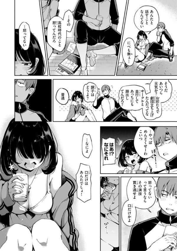 なんだかんだ言いながら hitomiエロ漫画raw(同人誌)無料サンプル画像052