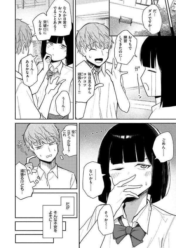 ささやくけもの