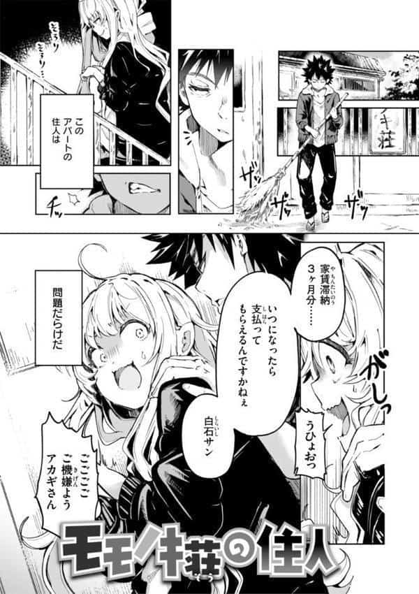 なんだかんだ言いながら hitomiエロ漫画raw(同人誌)無料サンプル画像057