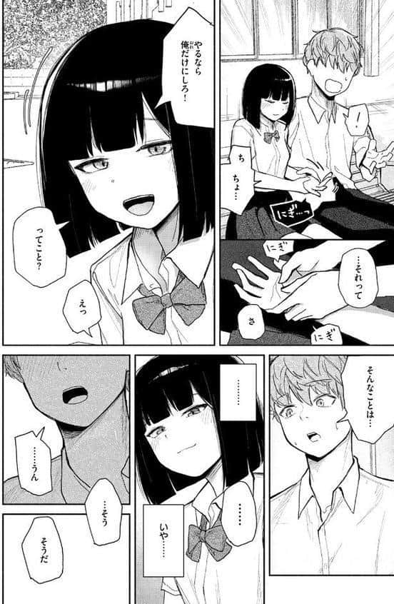 ささやくけもの