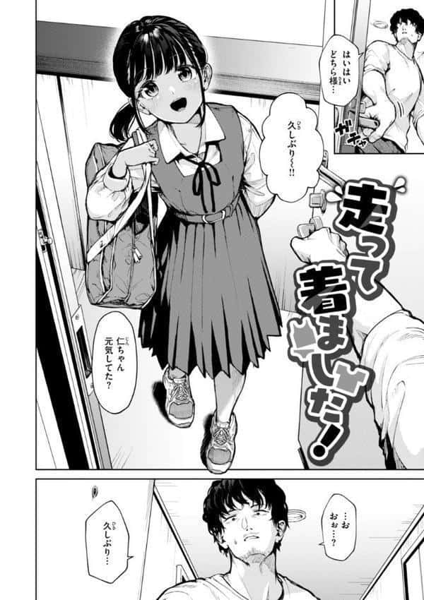 着たままえっち【デジタル版限定おまけ付き】