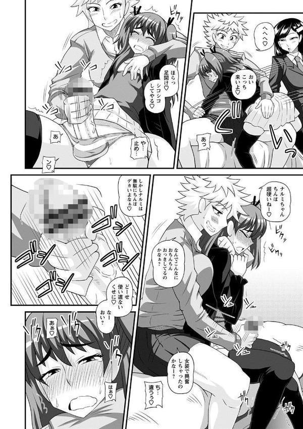 ふたなり娘・男湯ミッション【通常版】