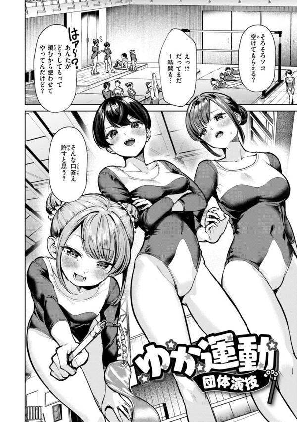 着たままえっち【デジタル版限定おまけ付き】