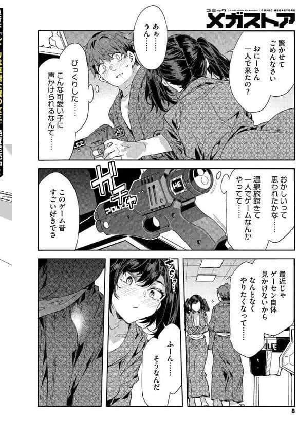 今日、部活サボった。