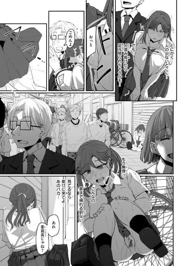 あなたに染まる【デジタル版限定おまけ付き】