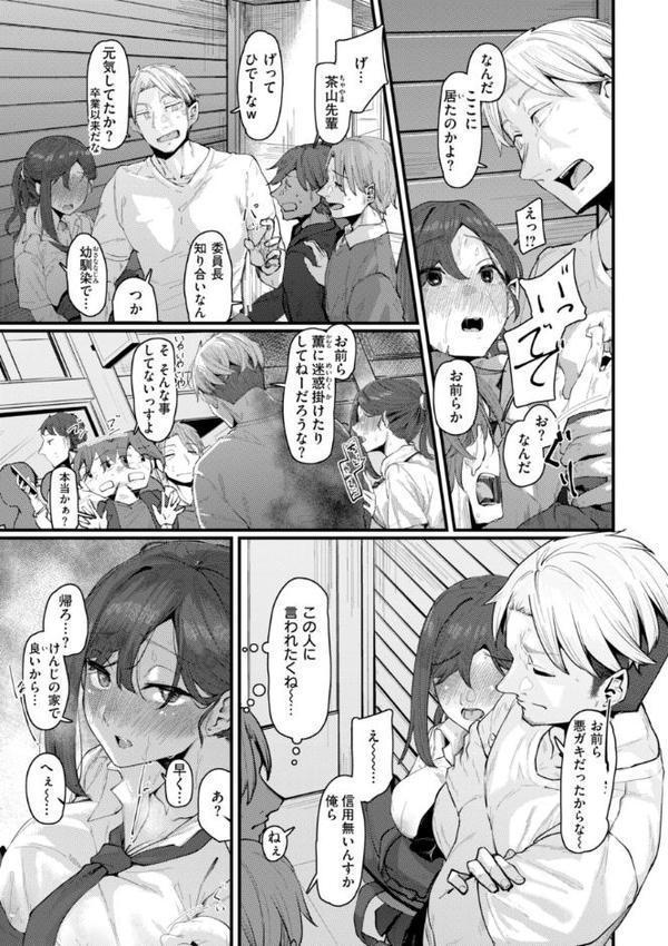 あなたに染まる【デジタル版限定おまけ付き】