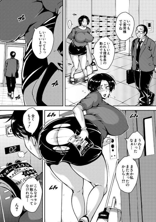 肉欲巨乳妻 とある人妻淫欲マンションにて hitomiエロ漫画raw(同人誌)無料サンプル画像005