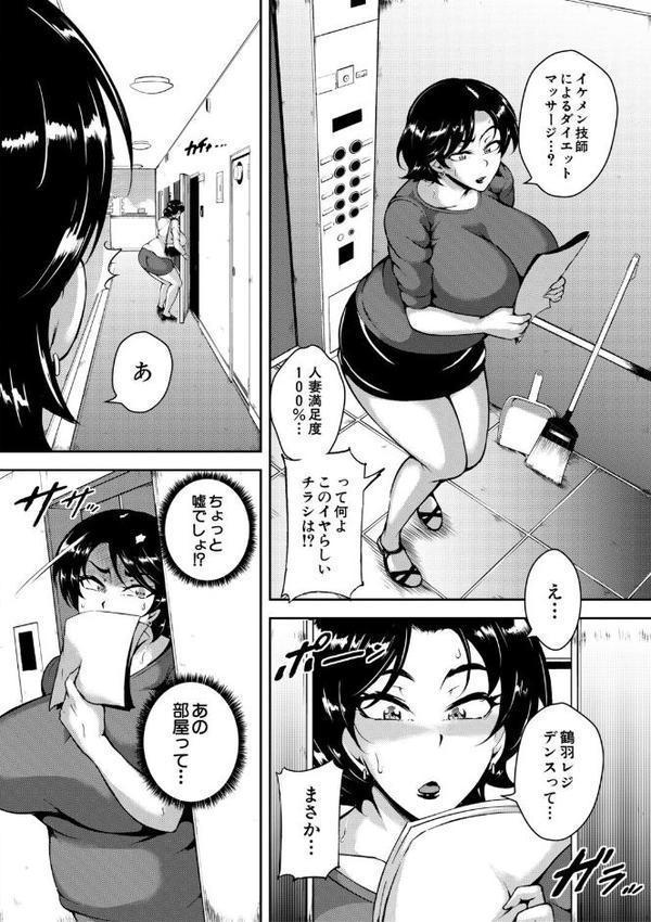肉欲巨乳妻 とある人妻淫欲マンションにて hitomiエロ漫画raw(同人誌)無料サンプル画像006