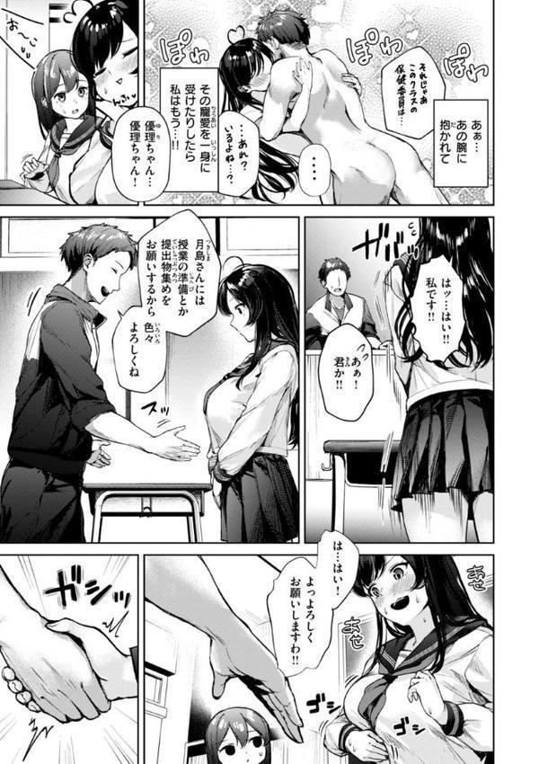 着たままえっち【デジタル版限定おまけ付き】