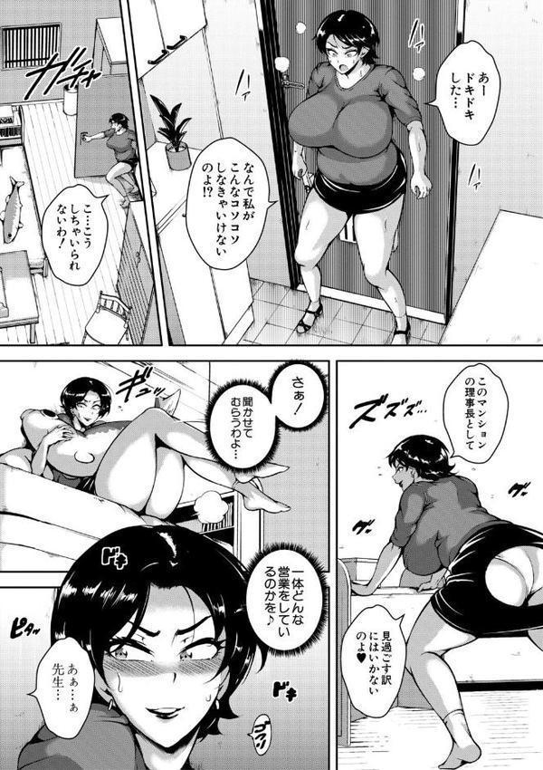 肉欲巨乳妻 とある人妻淫欲マンションにて hitomiエロ漫画raw(同人誌)無料サンプル画像008