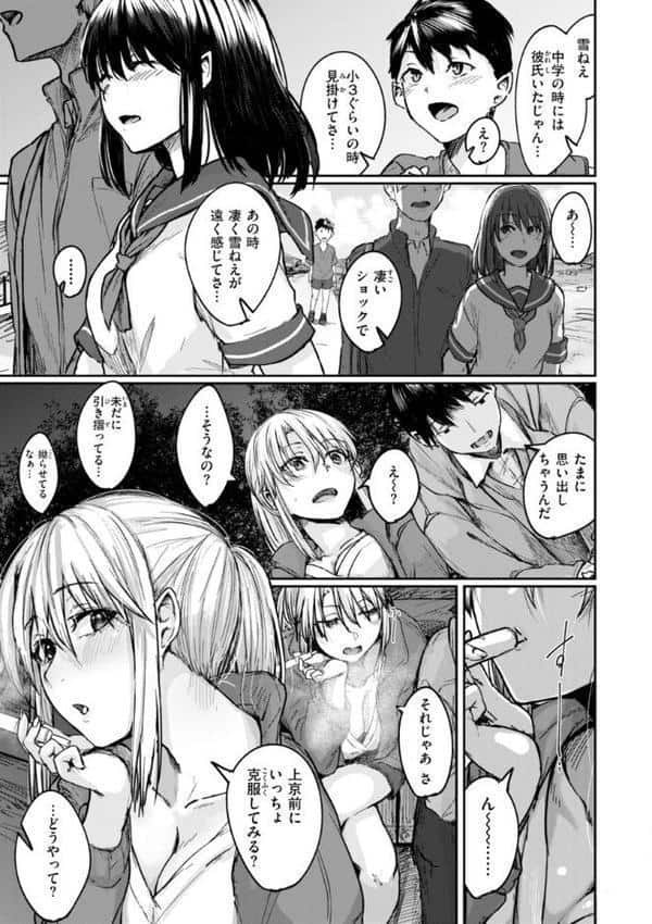 あなたに染まる【デジタル版限定おまけ付き】