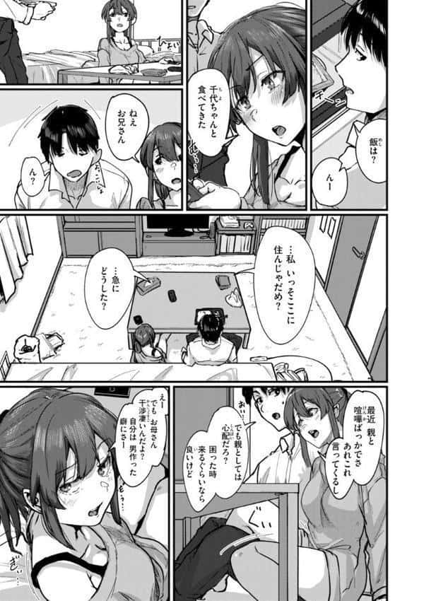 あなたに染まる【デジタル版限定おまけ付き】