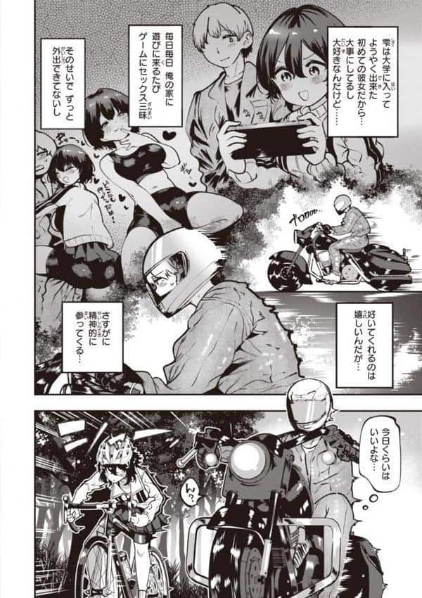 地雷ちゃん、愛を知る【デジタル版限定おまけ付き】