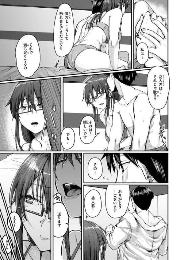 あなたに染まる【デジタル版限定おまけ付き】