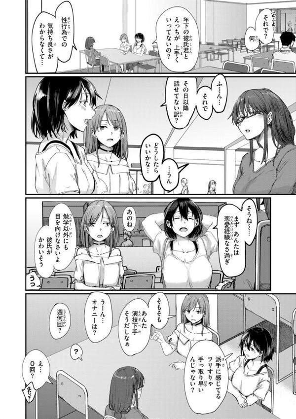 あなたに染まる【デジタル版限定おまけ付き】