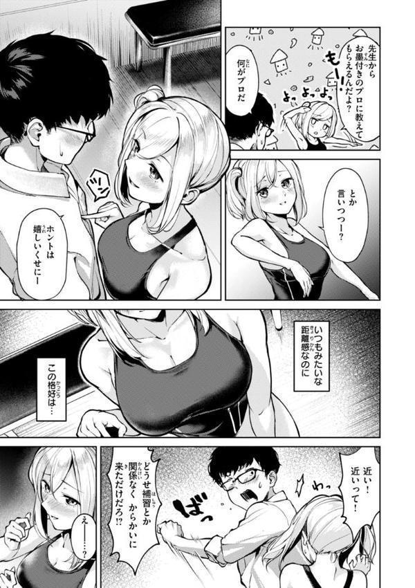 着たままえっち【デジタル版限定おまけ付き】