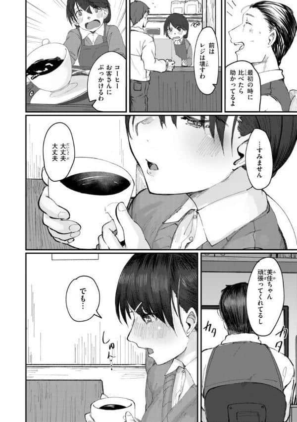 あなたに染まる【デジタル版限定おまけ付き】