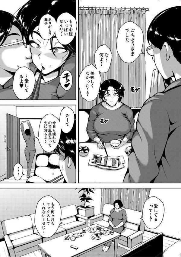 肉欲巨乳妻 とある人妻淫欲マンションにて hitomiエロ漫画raw(同人誌)無料サンプル画像023