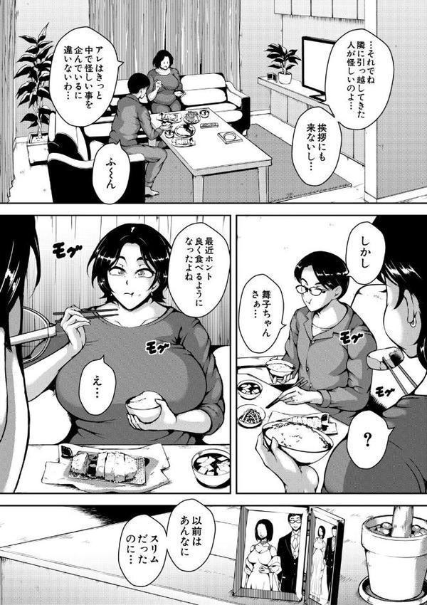 肉欲巨乳妻 とある人妻淫欲マンションにて hitomiエロ漫画raw(同人誌)無料サンプル画像022