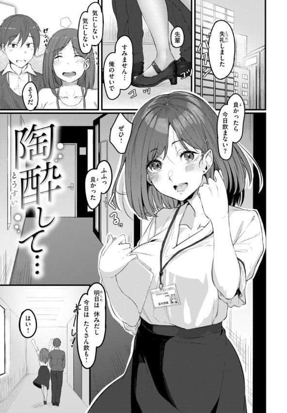 あなたに染まる【デジタル版限定おまけ付き】