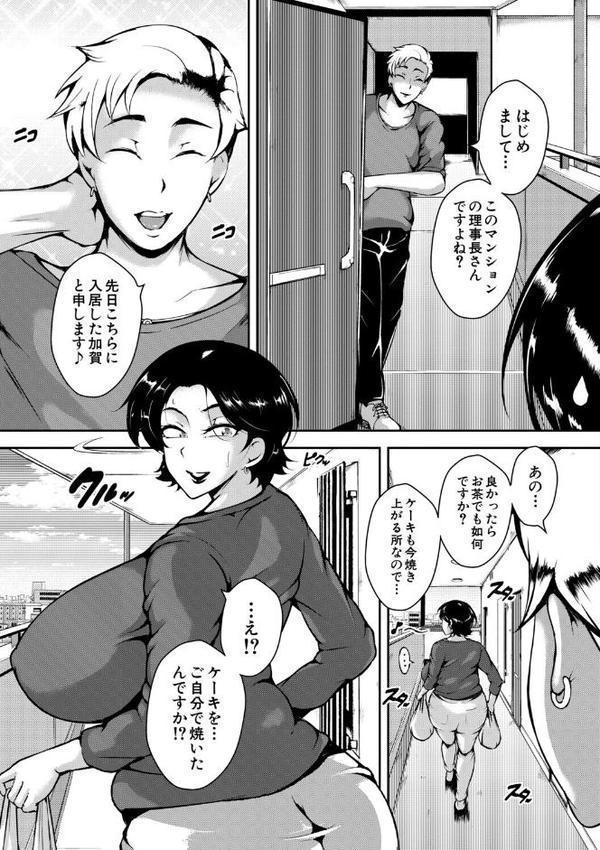 肉欲巨乳妻 とある人妻淫欲マンションにて hitomiエロ漫画raw(同人誌)無料サンプル画像027