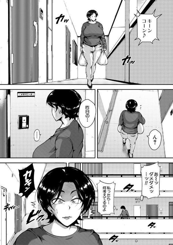 肉欲巨乳妻 とある人妻淫欲マンションにて hitomiエロ漫画raw(同人誌)無料サンプル画像026
