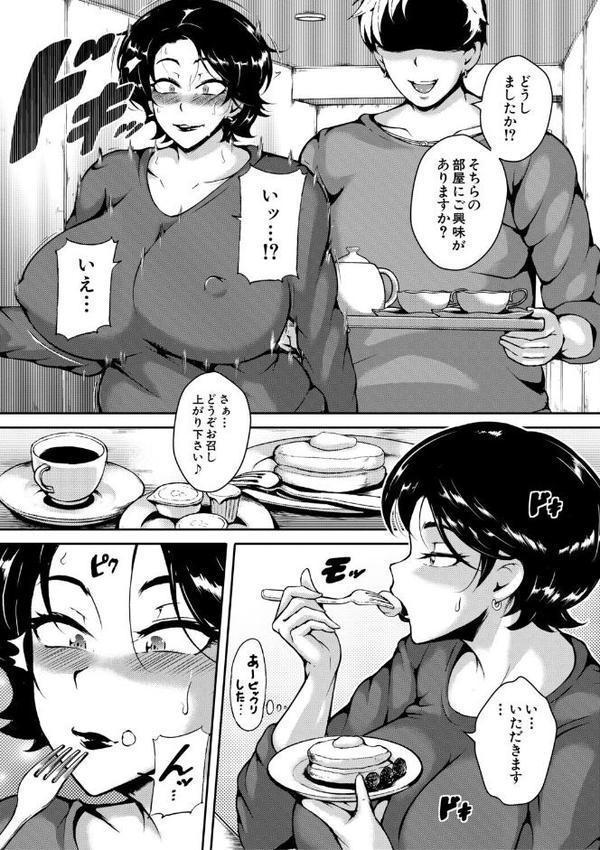 肉欲巨乳妻 とある人妻淫欲マンションにて hitomiエロ漫画raw(同人誌)無料サンプル画像029