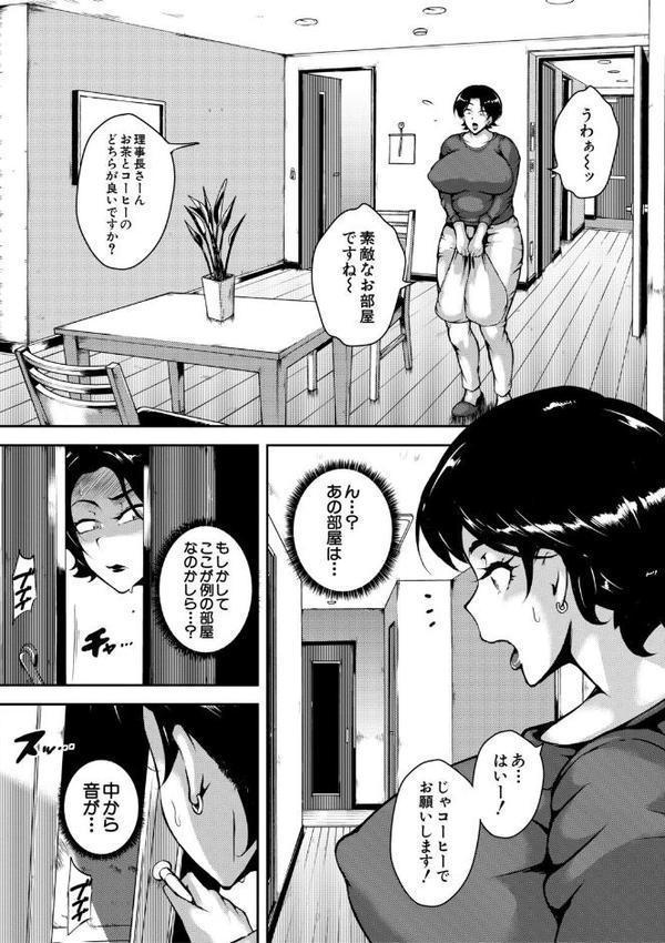 肉欲巨乳妻 とある人妻淫欲マンションにて hitomiエロ漫画raw(同人誌)無料サンプル画像028