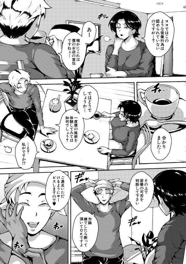 肉欲巨乳妻 とある人妻淫欲マンションにて hitomiエロ漫画raw(同人誌)無料サンプル画像031