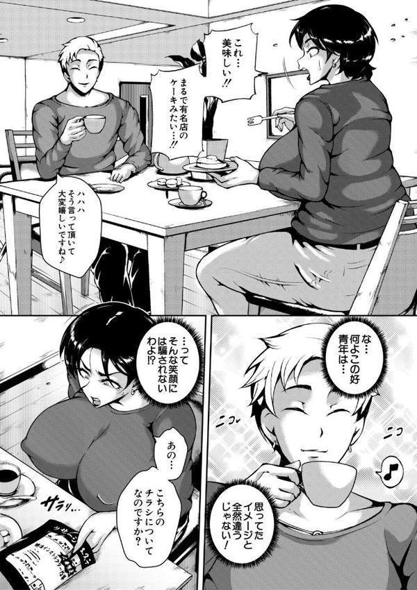 肉欲巨乳妻 とある人妻淫欲マンションにて hitomiエロ漫画raw(同人誌)無料サンプル画像030