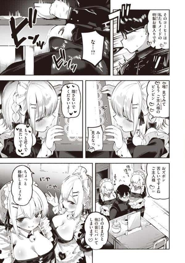 地雷ちゃん、愛を知る【デジタル版限定おまけ付き】